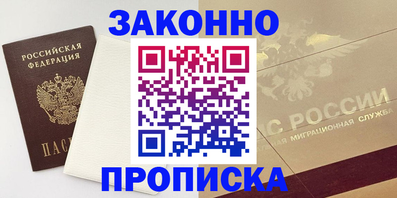 регистрация в Елизово