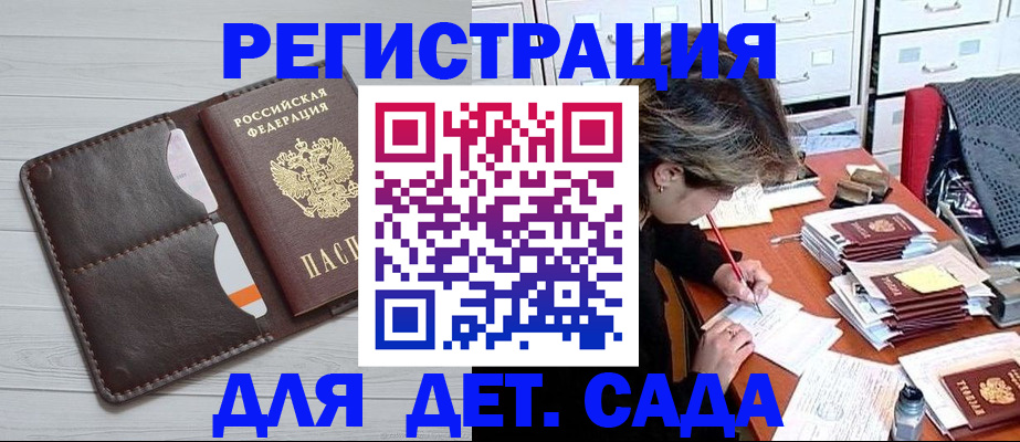 временная регистрация гарантия в Елизово