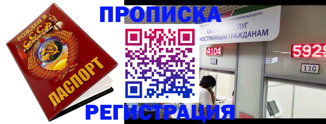 регистрация в Елизово